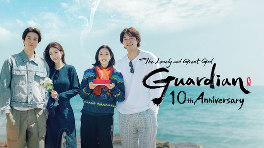 도깨비 10주년 여행