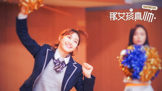 那女孩真帅