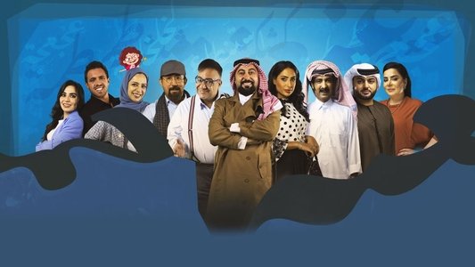 المفتش فصيح