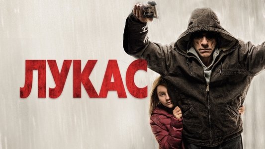 Lukas