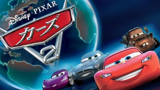 Cars 2