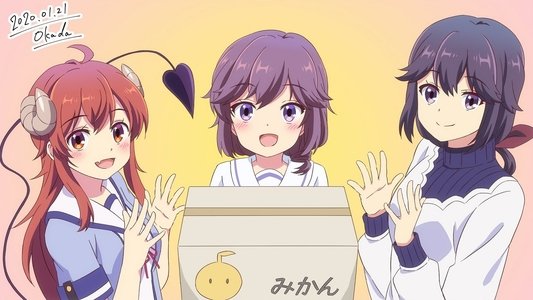まちカドまぞく