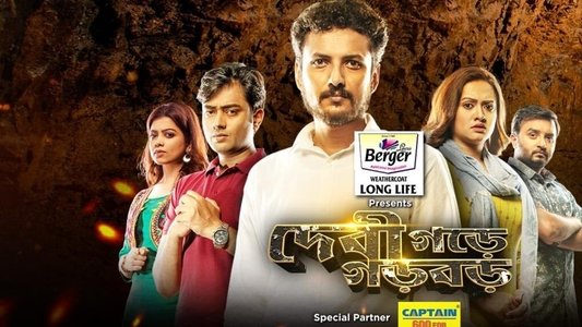 Debigarh e Garbar
