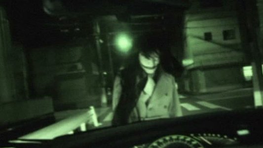 戦慄怪奇ファイル コワすぎ！ FILE-01 口裂け女捕獲作戦