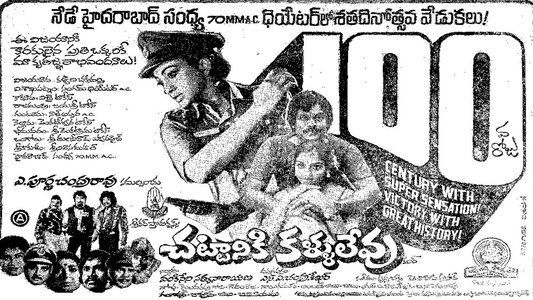 Chattaniki Kallu Levu