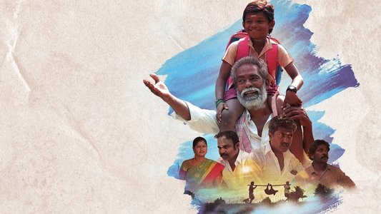 சேத்துமான்