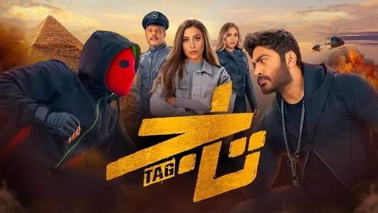تاج