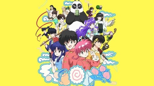 らんま1/2