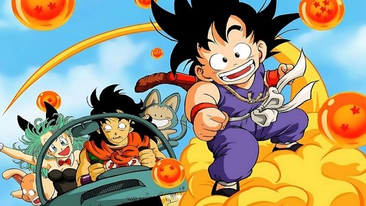 ドラゴンボール