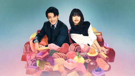 匿名の恋人たち