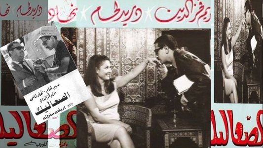 الصعاليك