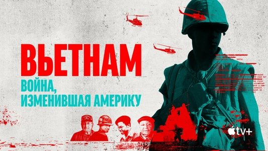 Vietnam: The War That Changed America