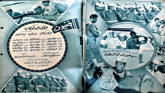 إسماعيل ياسين في الأسطول