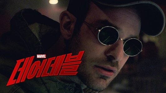 Marvel's Daredevil