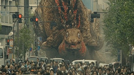 シン・ゴジラ