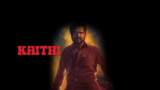 கைதி