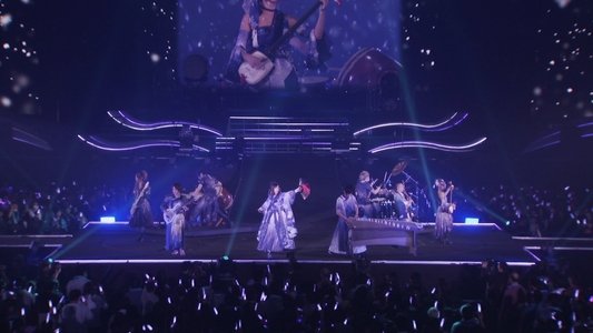 和楽器バンド 大新年会2019さいたまスーパーアリーナ2days 〜竜宮ノ扉〜