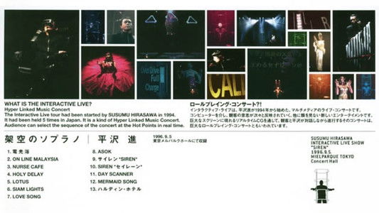 Susumu Hirasawa: Interactive Live Show “SIREN” 1996