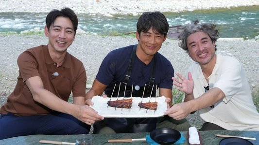 小泉孝太郎＆ムロツヨシ 自由気ままに2人旅