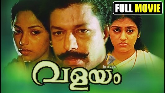 വളയം