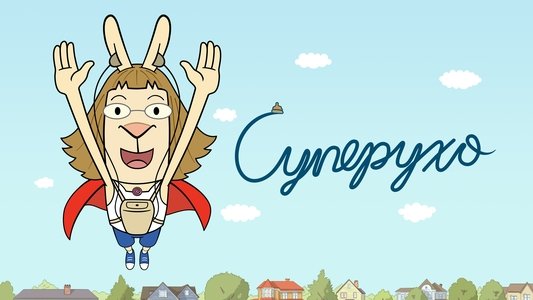 El Deafo