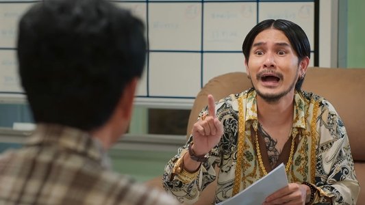 ฮักเจ้าอีหลี