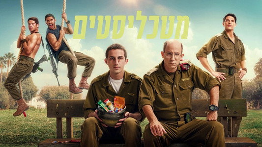מטכליסטים