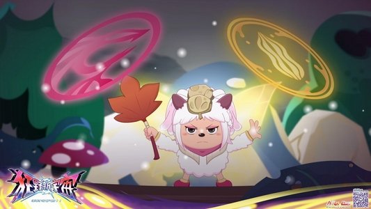 喜羊羊与灰太狼之狂野新宇宙