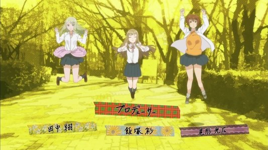 女子高生の無駄づかい