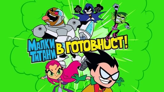 Teen Titans Go!