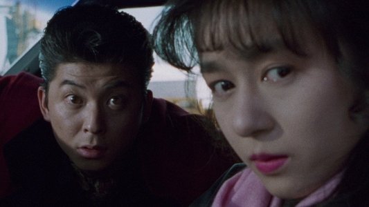 ネオ チンピラ 鉄砲玉ぴゅ～