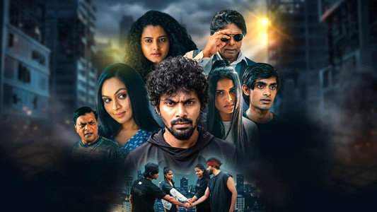 බලං ඉන්න...