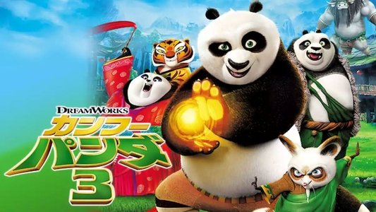 Kung Fu Panda 3