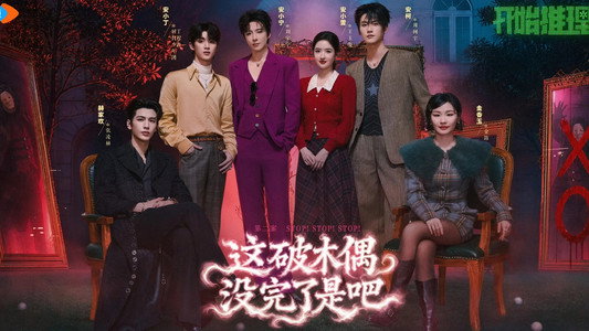 The Truth Season 4