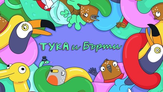 Tuca & Bertie