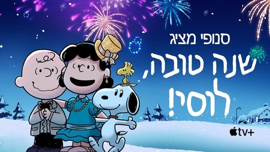 Snoopy Presents: For Auld Lang Syne