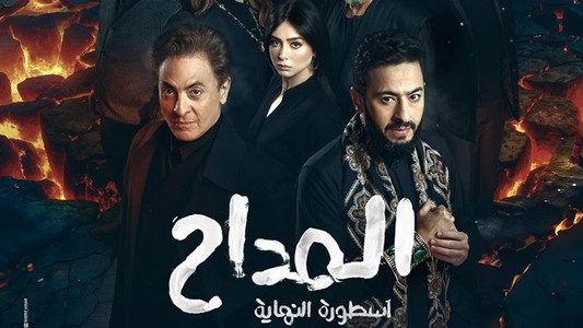 المداح