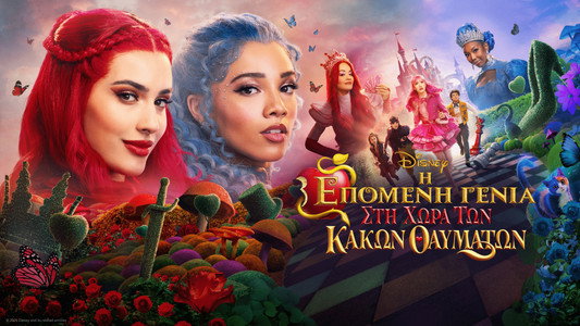 Descendants: Wicked Wonderland