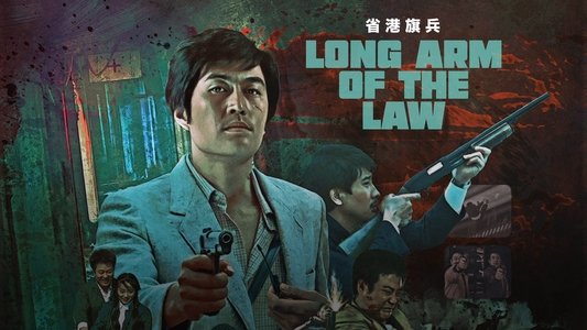 省港旗兵