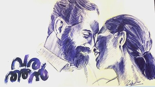 വരത്തൻ