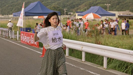 奈緒子