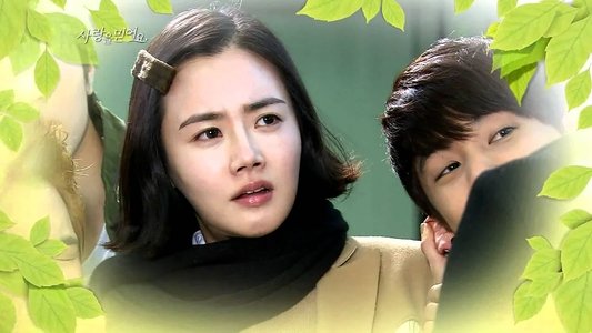 사랑을 믿어요