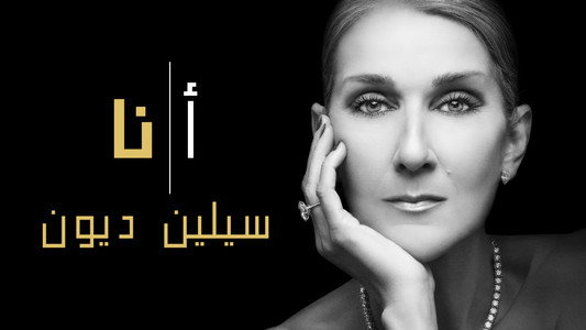 I Am: Celine Dion