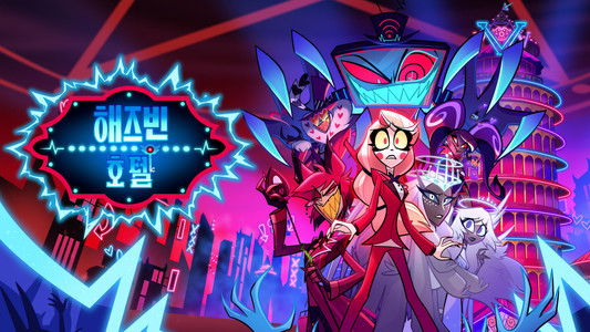 Hazbin Hotel