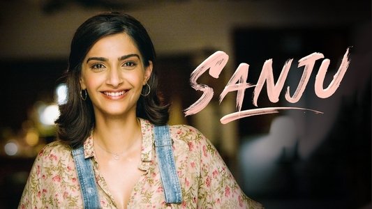 संजू