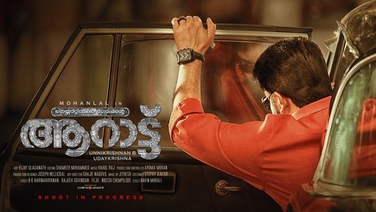 ആറാട്ട്