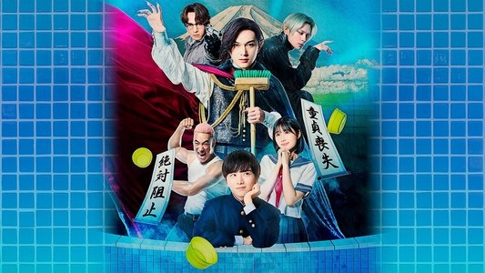 ババンババンバンバンパイア