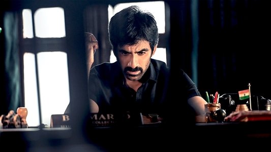 రామారావు On Duty