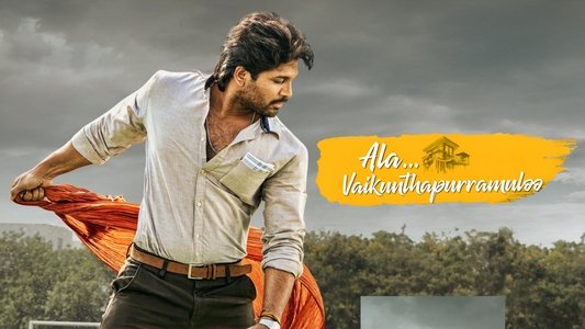 అల వైకుంఠపురములో