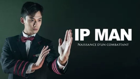少年叶问之危机时刻